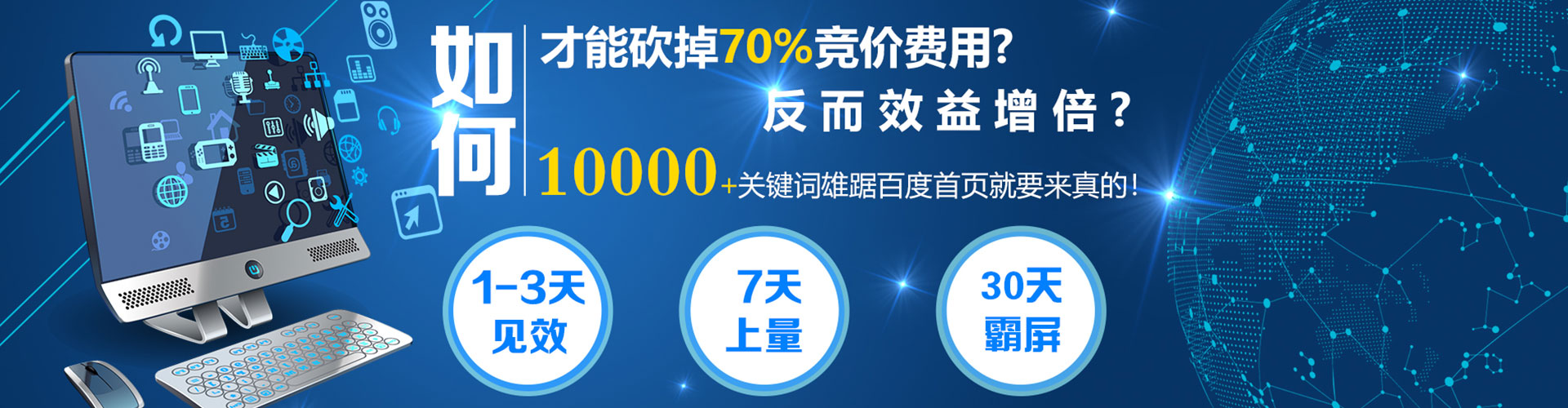 西盟百度推广托管